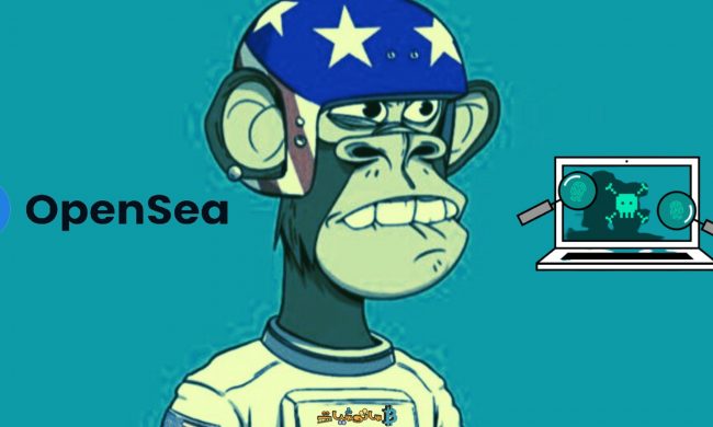 اختراق موقع OpenSea واستهداف حاملي NFT القرد الملل