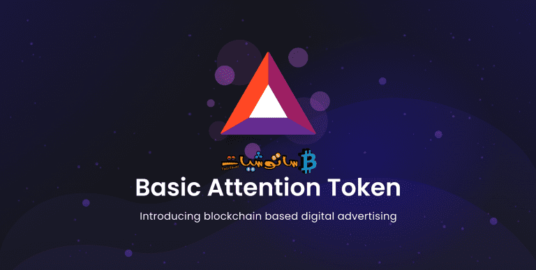 شرح مشروع عملة Basic Attention