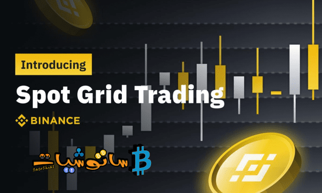شرح أداة Grid Trading