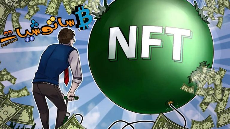 NFT