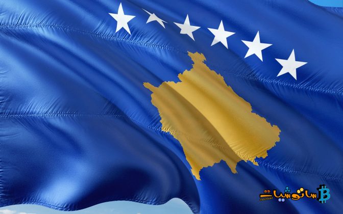 علم كوسوفو التي حظرت تعدين العملات المشفرة