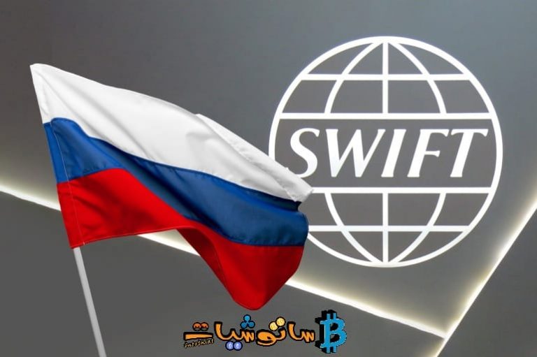 الاتحاد الأوروبي يلتزم بقطع البنوك الروسية عن نظام SWIFT بسبب الغزو على أوكرانيا