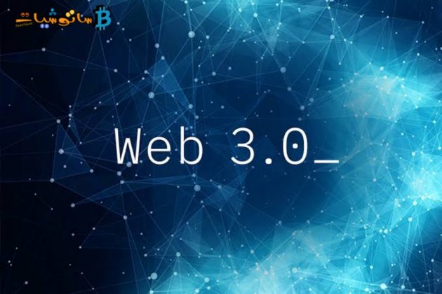 Web3 