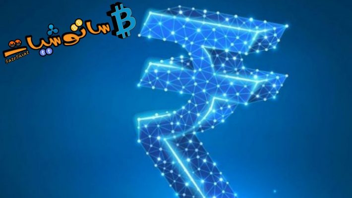 الروبية الرقمية