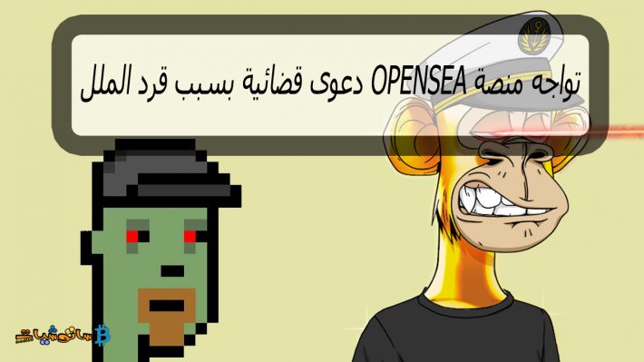 قرد الملل
