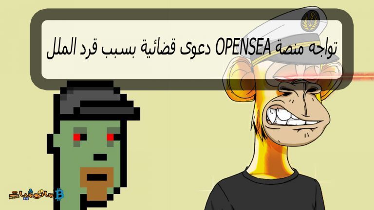 قرد الملل