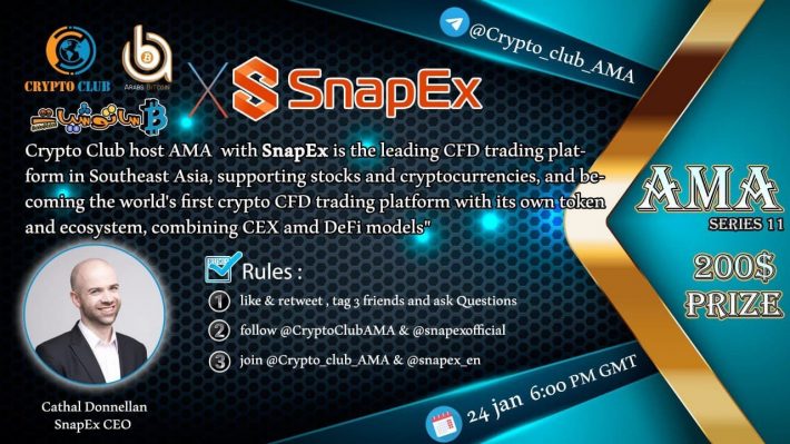 منصة snapex