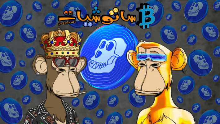 يحقق حاملو عملة ApeCoin أكثر من 90k دولار ويرفض منشئ Dogecoin