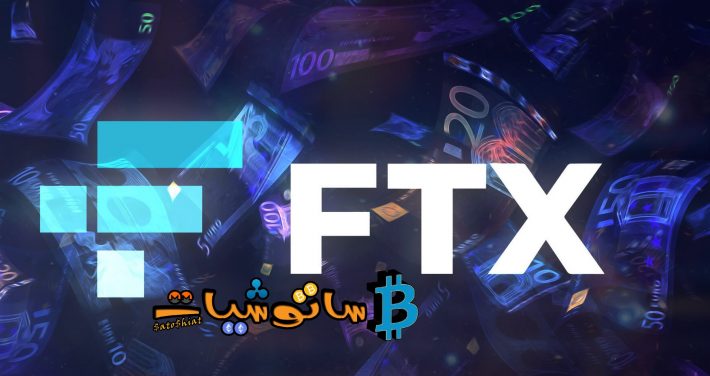 أصبحت FTX Europe أول منصة تحصل على ترخيص تشفير في دبي