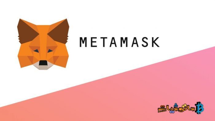 MetaMask 