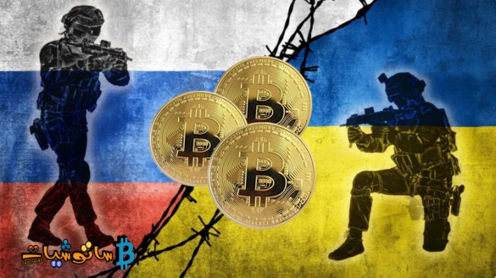 ما تأثير الحرب بين روسيا وأوكرانيا على العملات الرقمية حتى الآن، وماذا سيحدث إذا استمرت الحرب لشهور