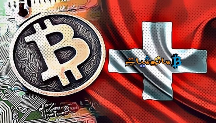 قبول مدينة لوغانو السويسرية العملات الرقمية
