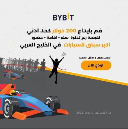 منصة Bybit