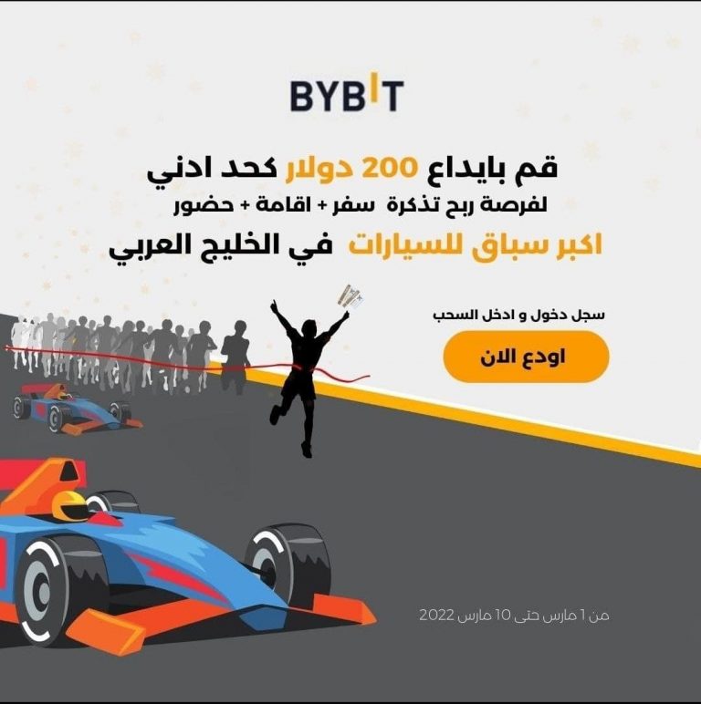 منصة Bybit