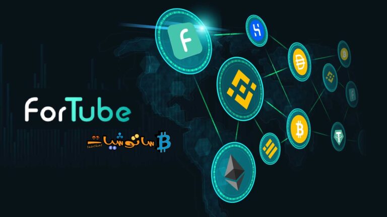 كيفية إيداع وربح FOR (البرنامج التعليمي)
