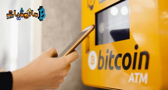 ATM بيتكوين