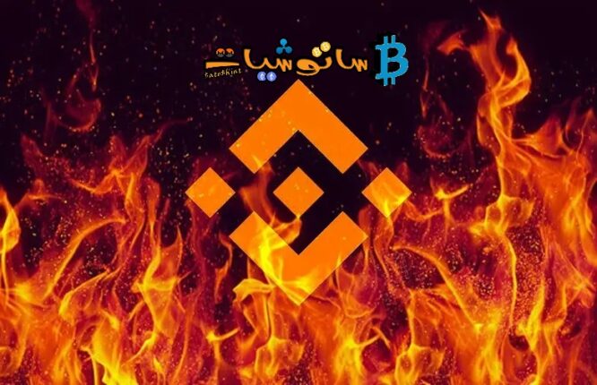 منصة بينانس تحرق من عملة BNB مايزيد عن 740 مليون دولار