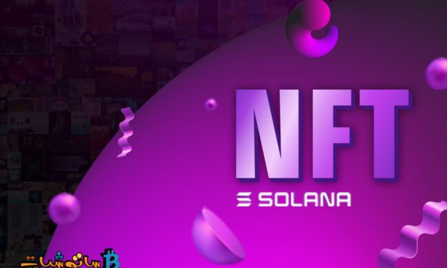 أفضل 10 أسواق NFT على Solana