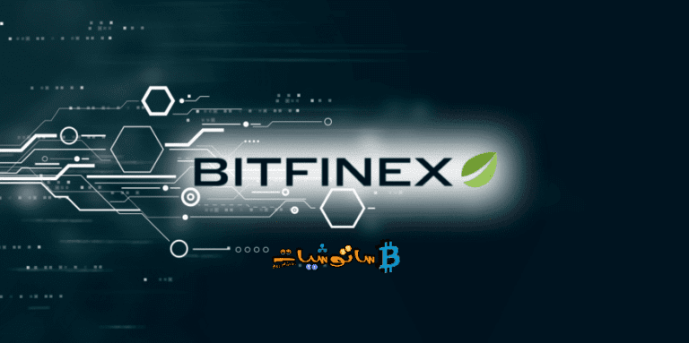 شرح منصة Bitfinex لتداول العملات الرقمية