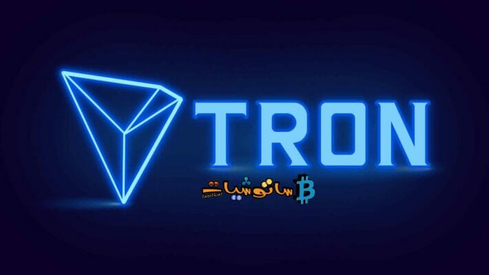 توقعات سعر عملة TRON ، وهل سترتفع العملة أكثر في الأيام القادمة؟