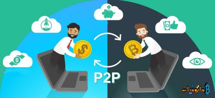 تداول p2p