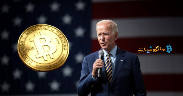 ما هي التأثيرات الإيجابية ل عملة البيتكوين بعد توقيع الرئيس جو بايدن للأمر التنفيذي؟