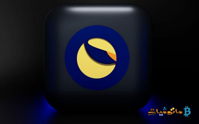 كل ما تحتاج معرفته حول عملة تيرا لونا LUNA التي خسرت أكثر من 99% من قيمتها مؤخراً