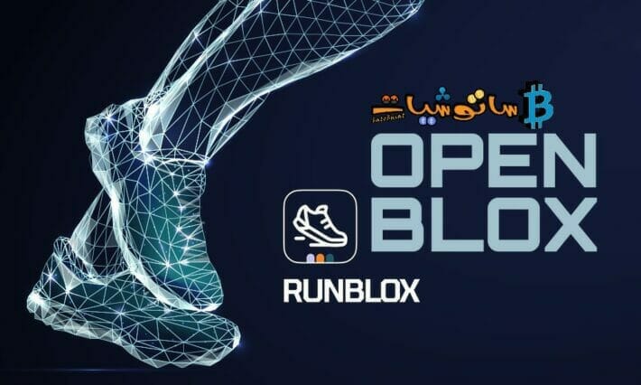 ما هو مشروع RunBlox على OpenBlox ؟