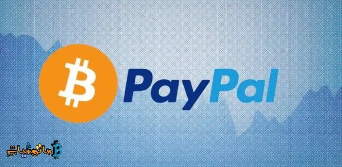 ميزة PayPal القادمة لتحويل العملات الرقمية الى محافظ خارجية: