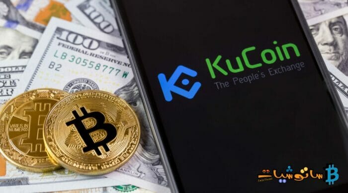 الرئيس التنفيذي لمنصة KuCoin ينفي شائعات عن إفلاس محتمل للمنصة