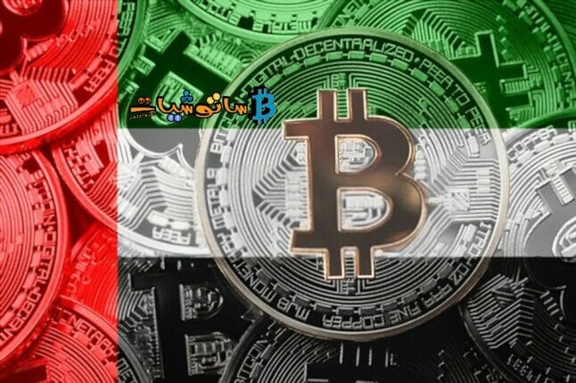 إعلان عن إمكانية تداول العملات الرقمية للمقيمين في الإمارات العربية المتحدة بالدراهم الإماراتي من خلال حساباتهم المصرفية المحلية