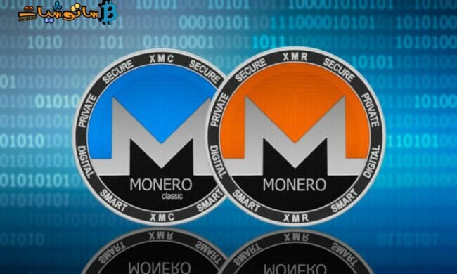 يقوم Monero بتنفيذ هارد فورك لتحسين ميزات الأمان والخصوصية