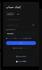 الدليل الشامل لمنصة BingX.. ما هي وكيفية التسجيل فيها؟