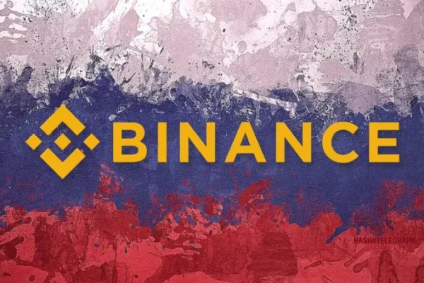 منصة Binance تغادر روسيا بشكل كامل.. فما القصة؟