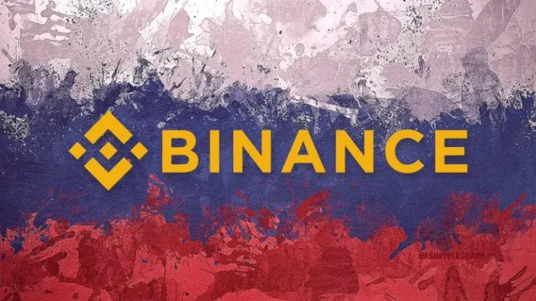 منصة Binance تغادر روسيا بشكل كامل.. فما القصة؟
