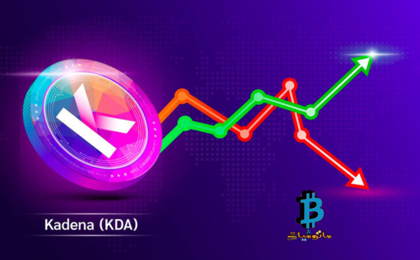 توقعات عملة KDA (kadena) لعام 2024: هل ستتجاوز 10 دولار؟ 