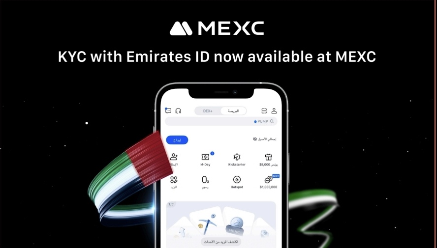 MEXC تضيف بطاقة الهوية الإماراتية كخيار للتحقق من KYC