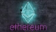 رسوم غاز الإيثيريوم تصل إلى أدنى مستوى تاريخي على الإطلاق
