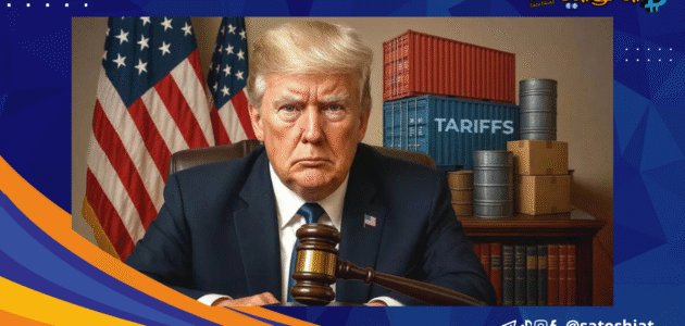 الرئيس دونالد ترامب يهدد بفرض رسوم جمركية تصل إلى 70%.. فما تأثيرها على الاسواق العالمية؟