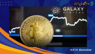 شركة Galaxy Digital تقوم ببيع 80 ألف بيتكوين!