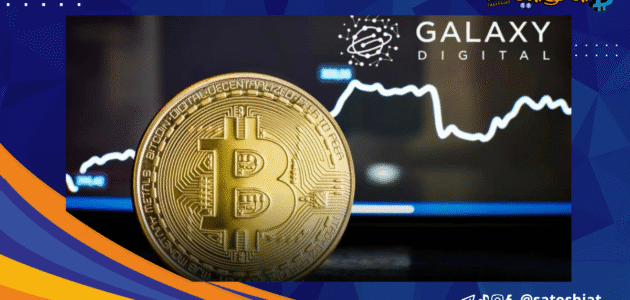 شركة Galaxy Digital تقوم ببيع 80 ألف بيتكوين!