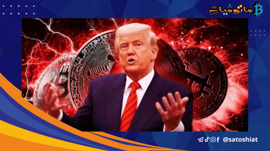 رسوم ترامب الجمركية: انهيار سوق العملات المشفرة مع تصاعد الحرب التجارية مع كندا ودول أخرى