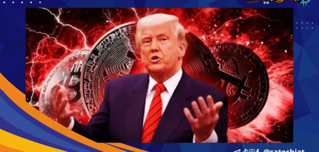 رسوم ترامب الجمركية: انهيار سوق العملات المشفرة مع تصاعد الحرب التجارية مع كندا ودول أخرى