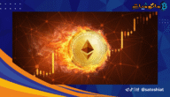 عملة ETH تصل إلى أعلى سعر لها منذ ديسمبر عام 2021