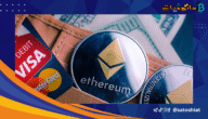 الإيثريوم يتفوق على ماستركارد في حجم المعاملات والقيمة السوقية