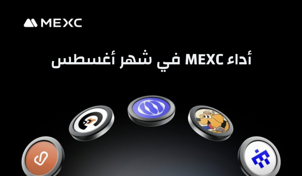 حققت منصة MEXC نتائج استثنائية في شهر أغسطس مع عوائد للمستخدمين 1,788%
