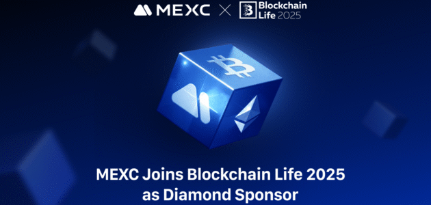 منصة MEXC تشارك لأول مرة في مؤتمر Blockchain Life 2025 كراعٍ ماشي في دبي