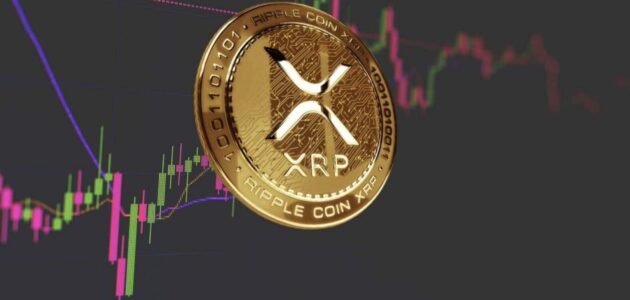 انخفاض حجم تداول عملة XRP بنسبة 32%: هل هذا مثير للقلق؟